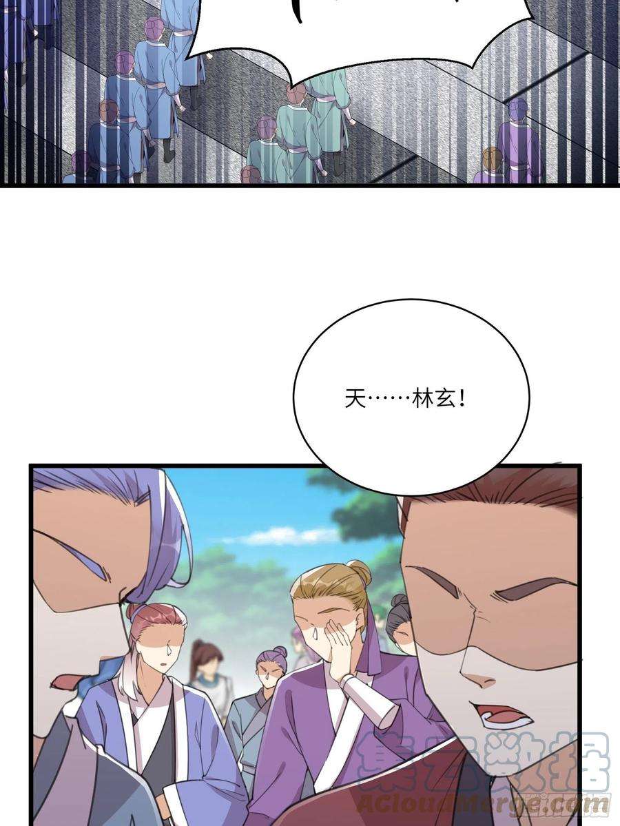 修仙就要傍富婆56话 质疑？