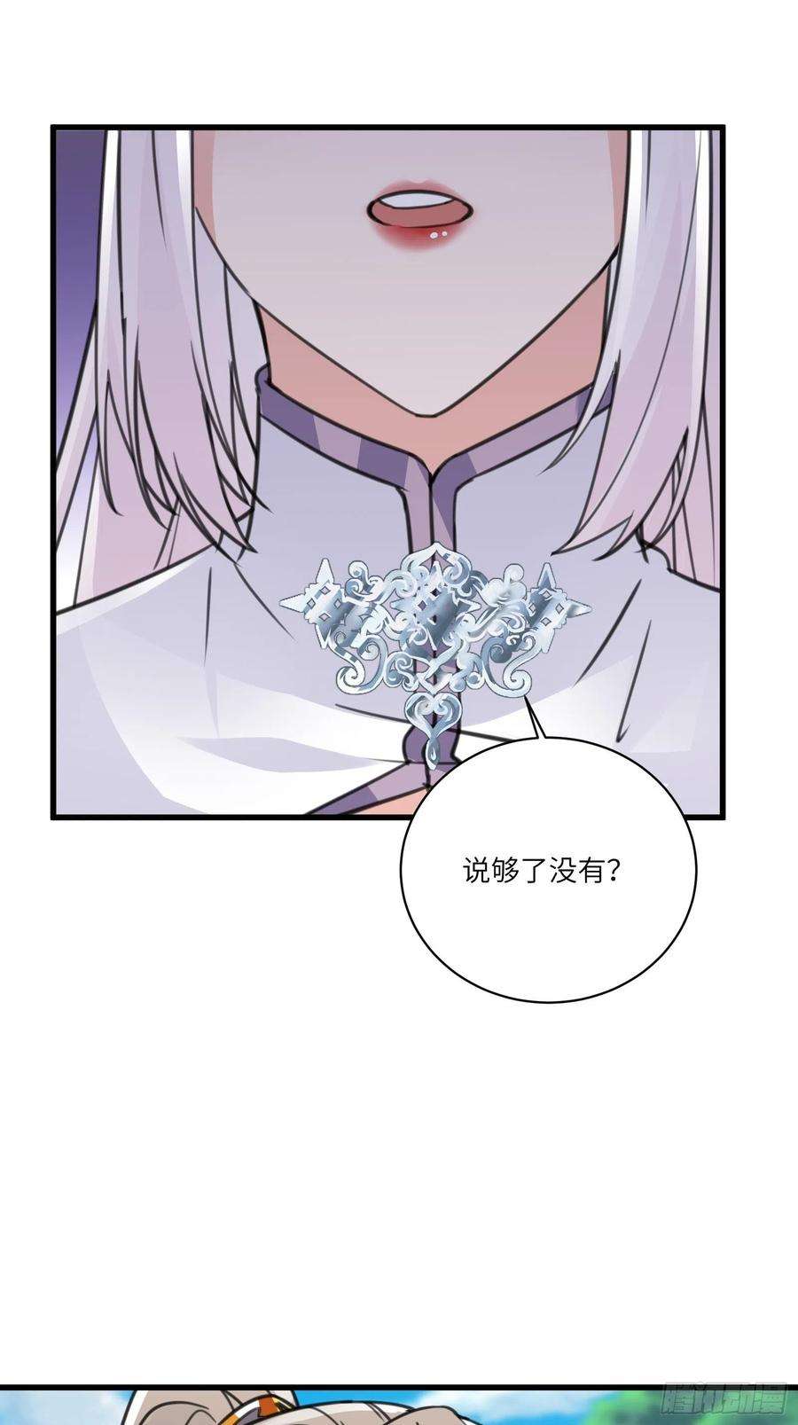 修仙就要傍富婆56话 质疑？