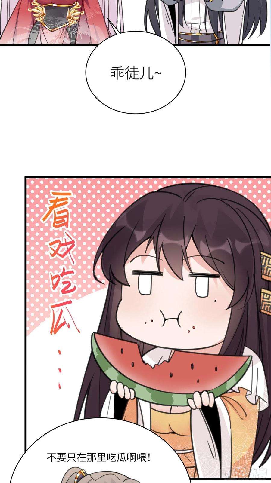 修仙就要傍富婆56话 质疑？