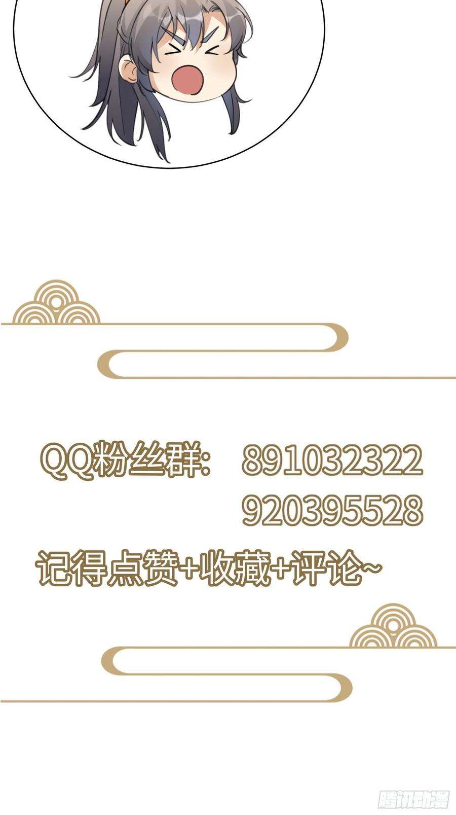 修仙就要傍富婆56话 质疑？