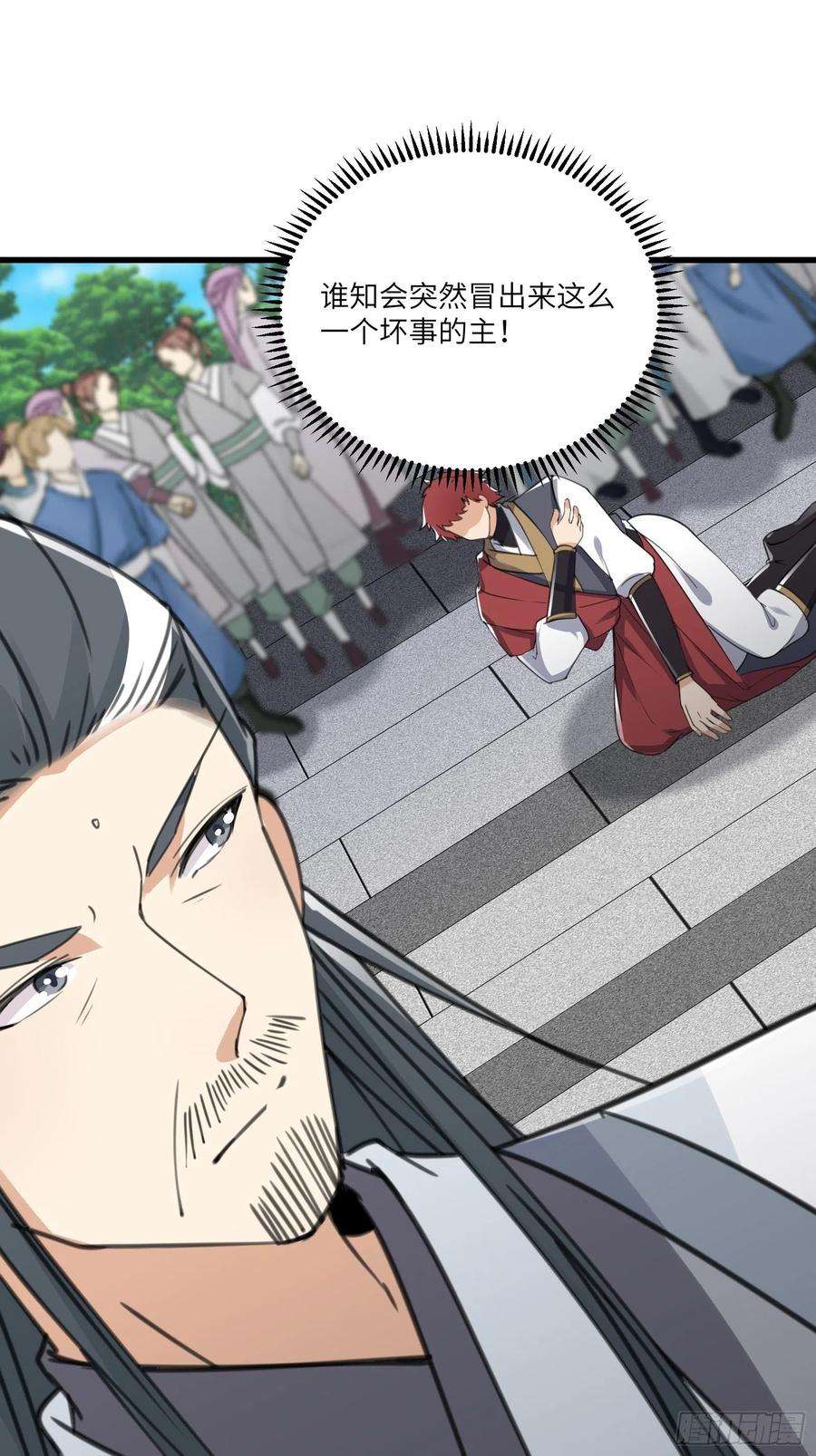 修仙就要傍富婆57话 哪比得上师父（通知）