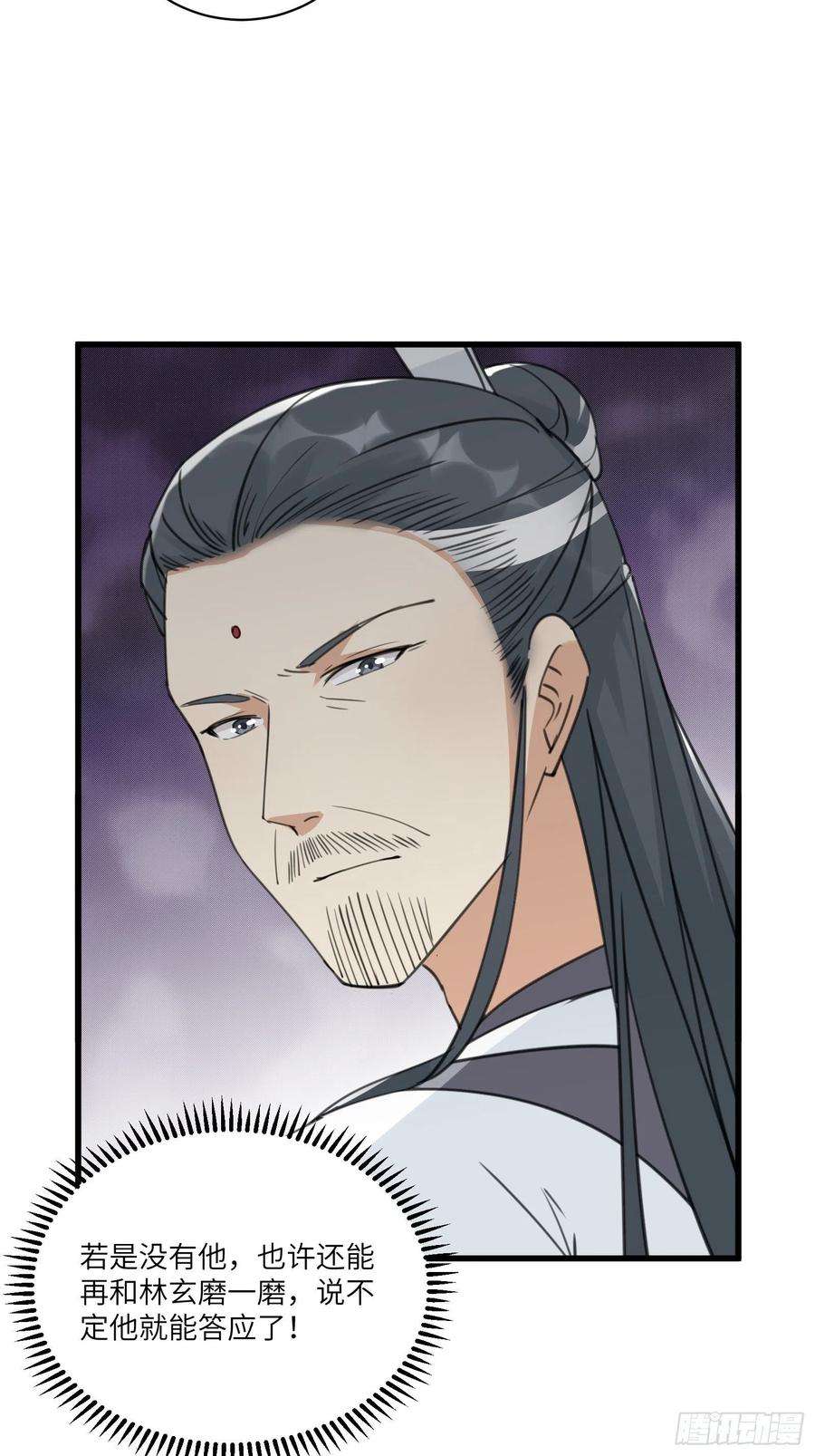 修仙就要傍富婆57话 哪比得上师父（通知）