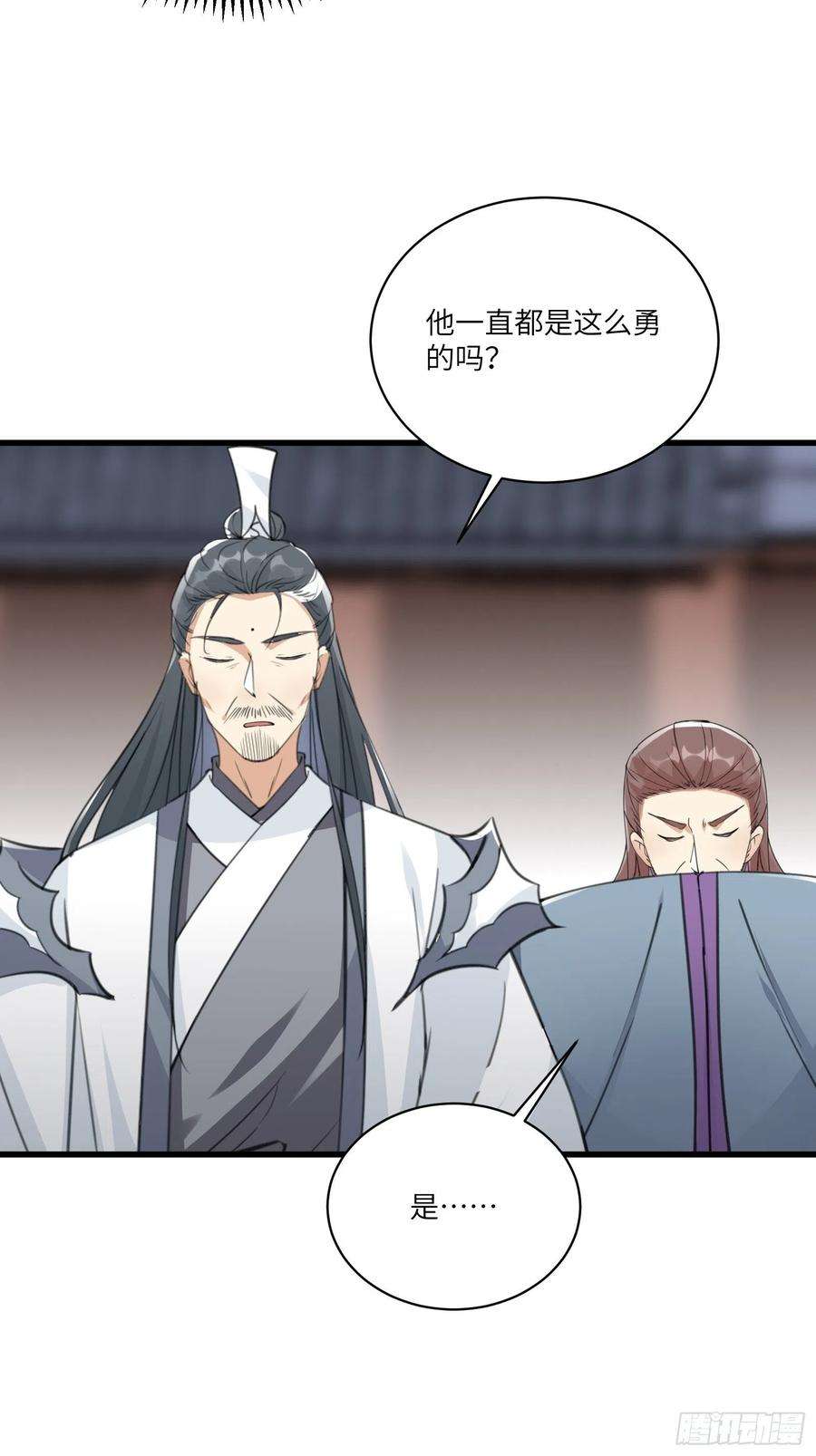 修仙就要傍富婆57话 哪比得上师父（通知）