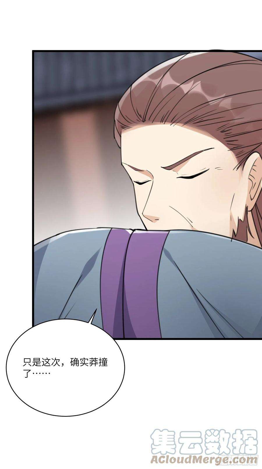 修仙就要傍富婆57话 哪比得上师父（通知）