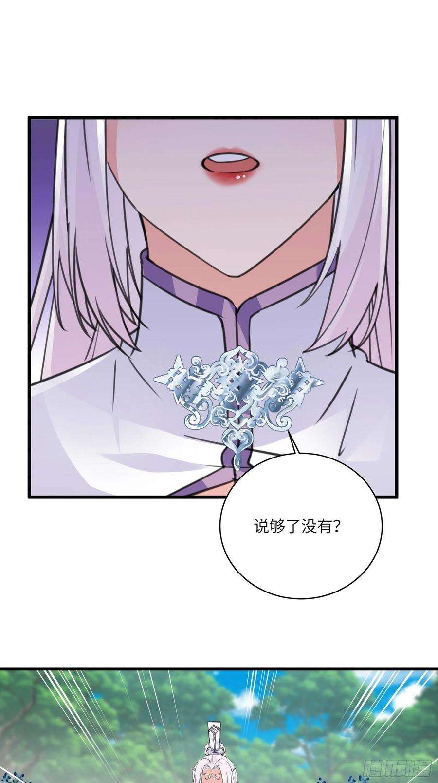 修仙就要傍富婆57话 哪比得上师父（通知）