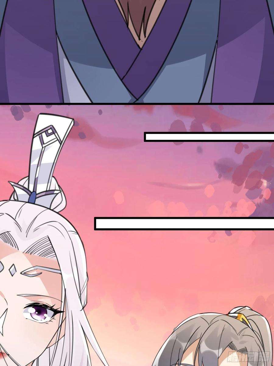 修仙就要傍富婆57话 哪比得上师父（通知）