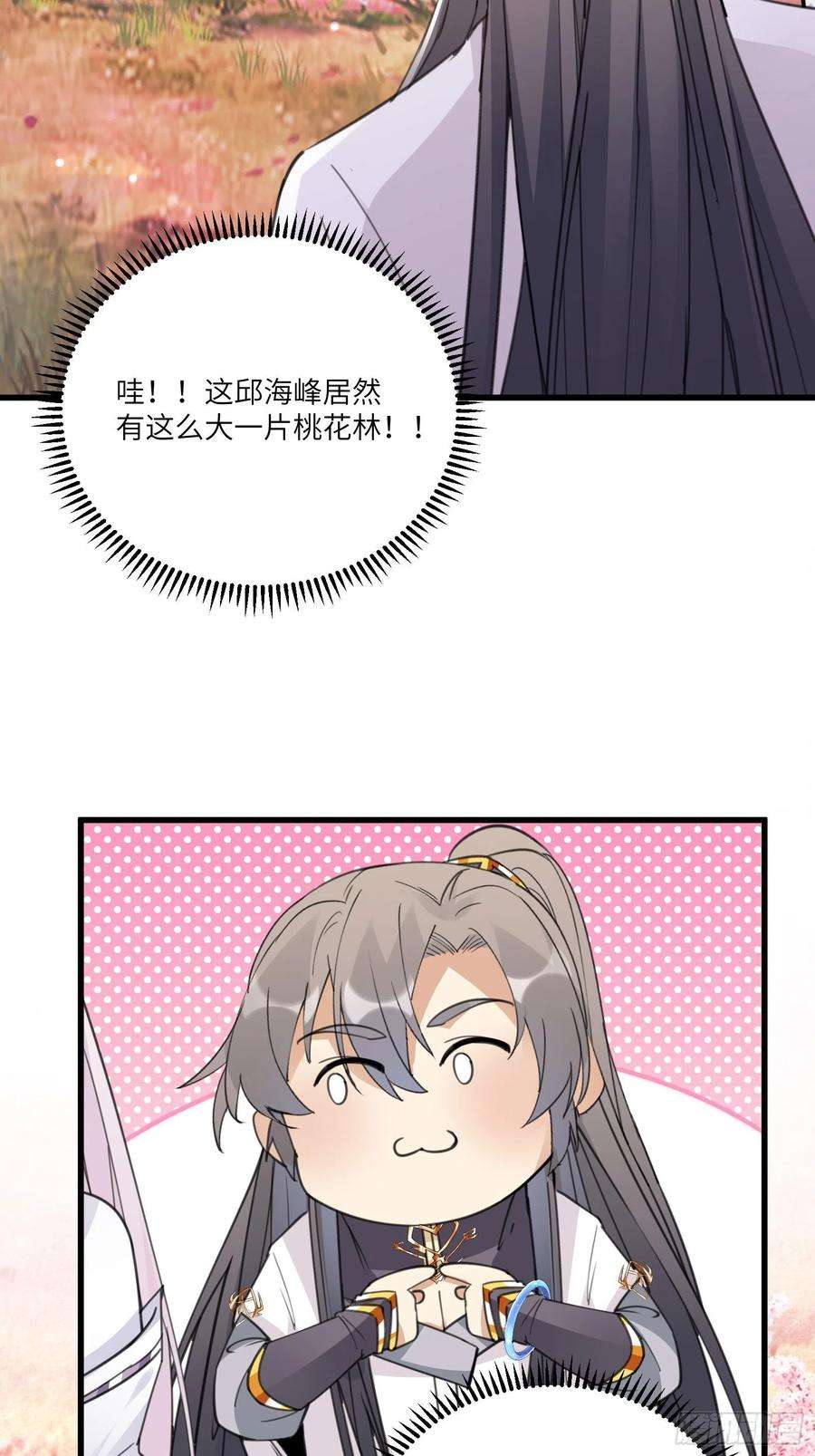 修仙就要傍富婆57话 哪比得上师父（通知）