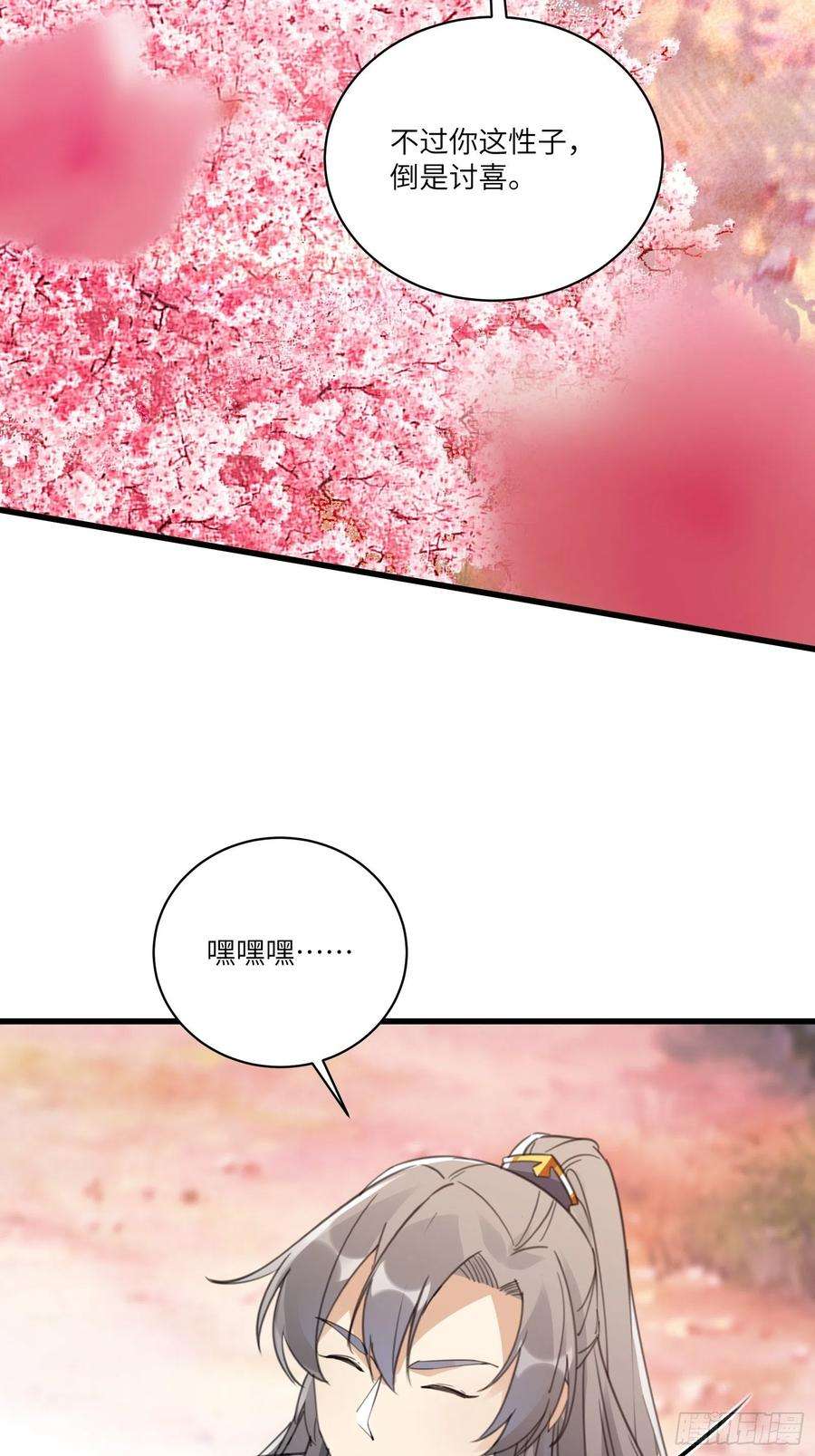 修仙就要傍富婆57话 哪比得上师父（通知）