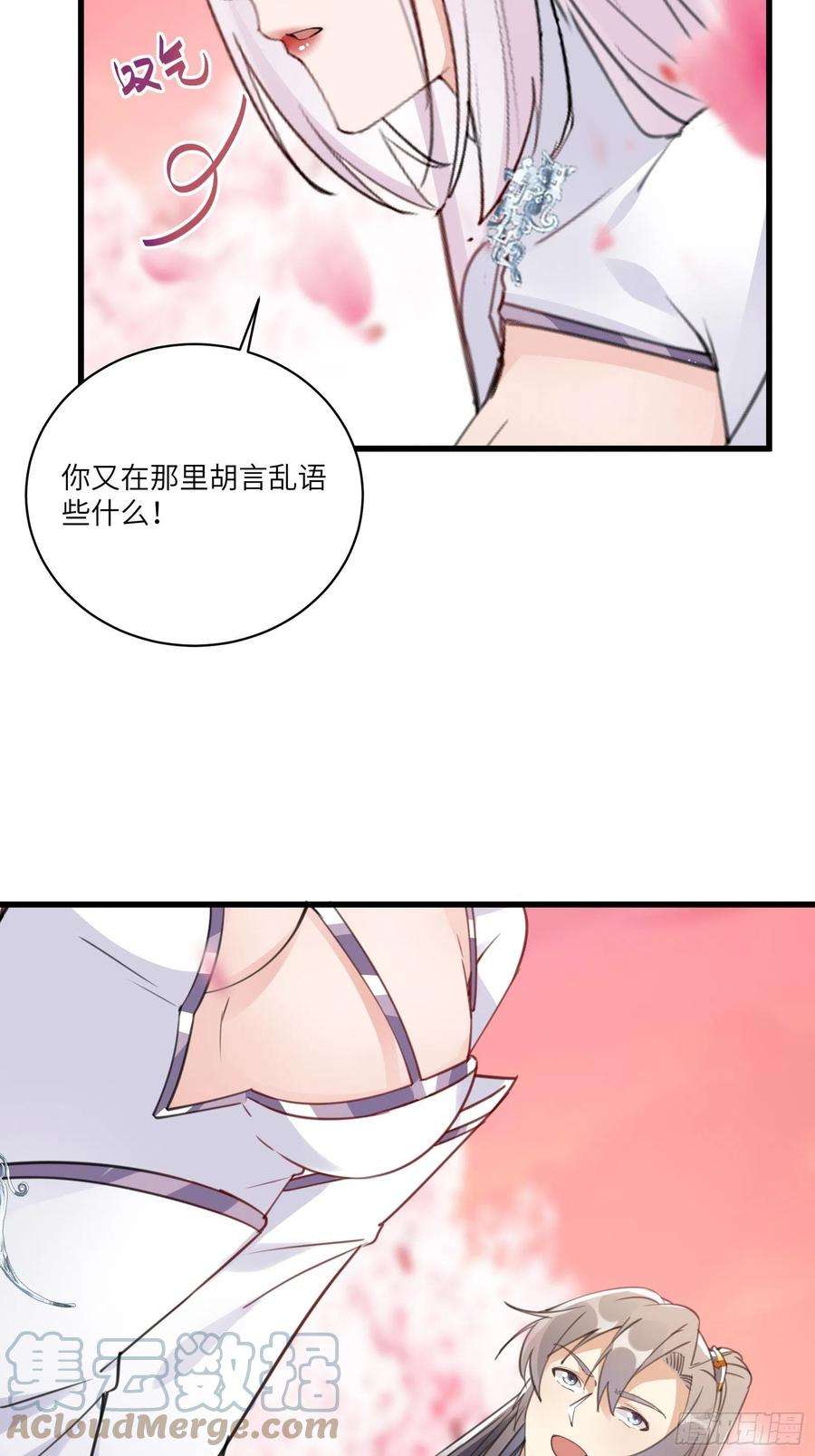 修仙就要傍富婆57话 哪比得上师父（通知）