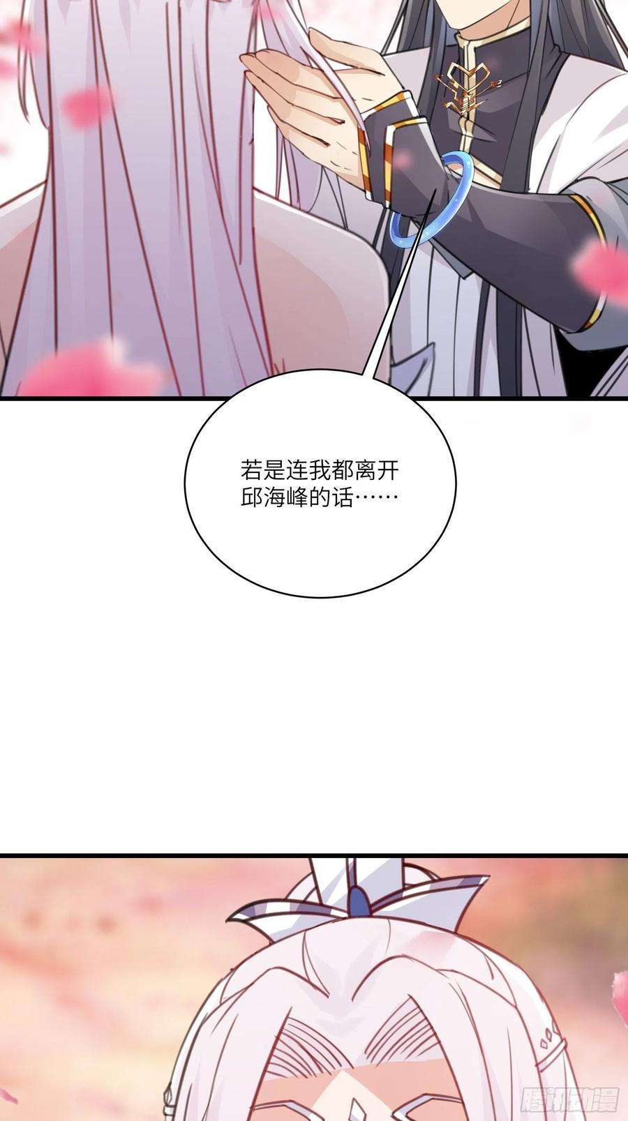 修仙就要傍富婆57话 哪比得上师父（通知）