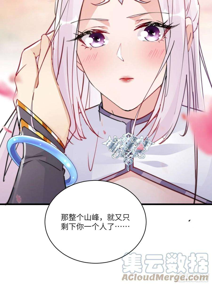 修仙就要傍富婆57话 哪比得上师父（通知）