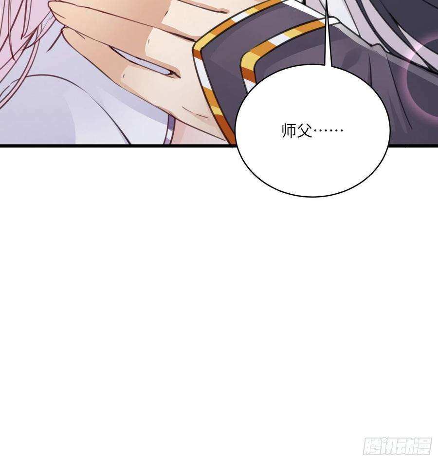 修仙就要傍富婆57话 哪比得上师父（通知）