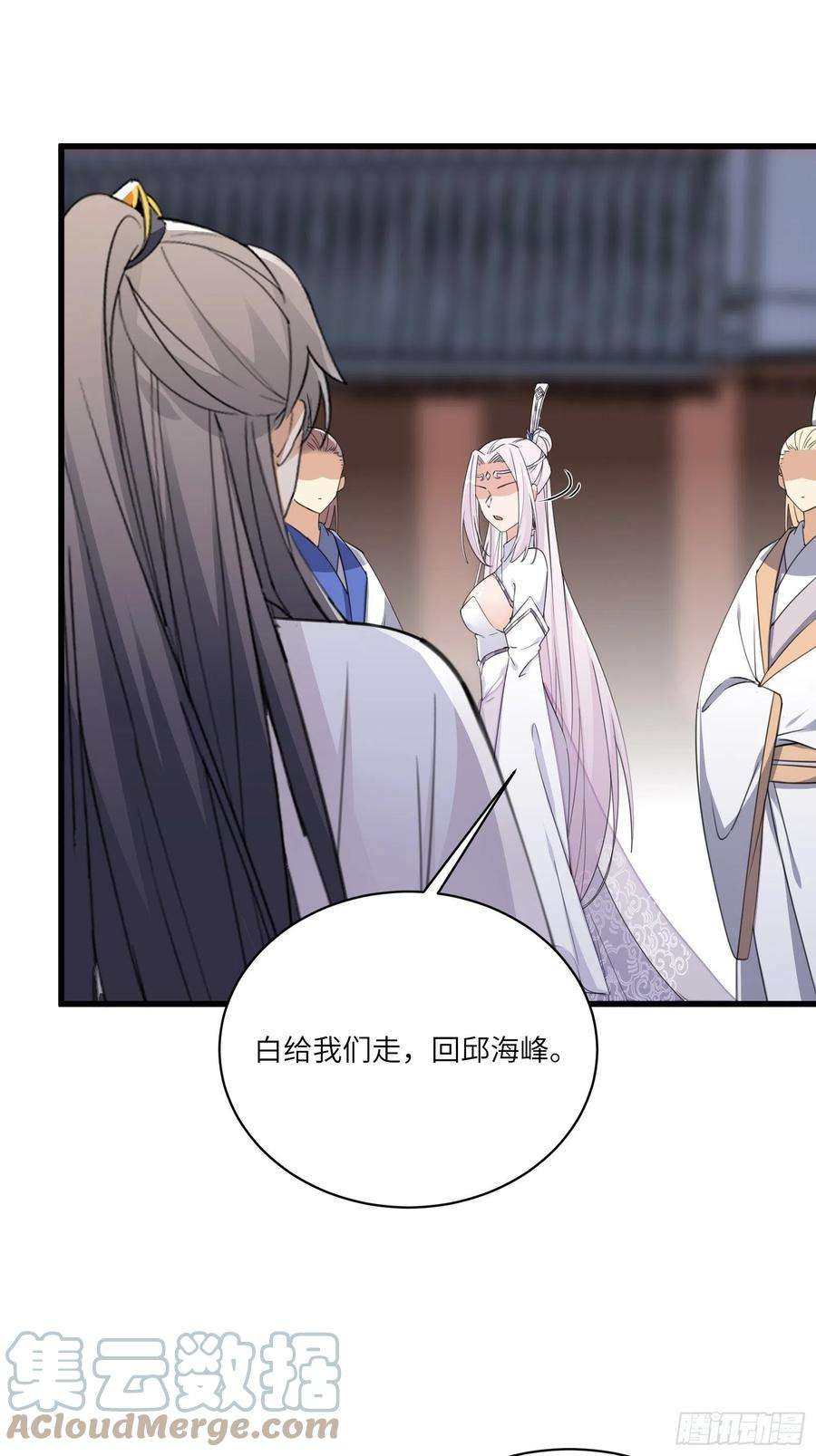 修仙就要傍富婆57话 哪比得上师父（通知）