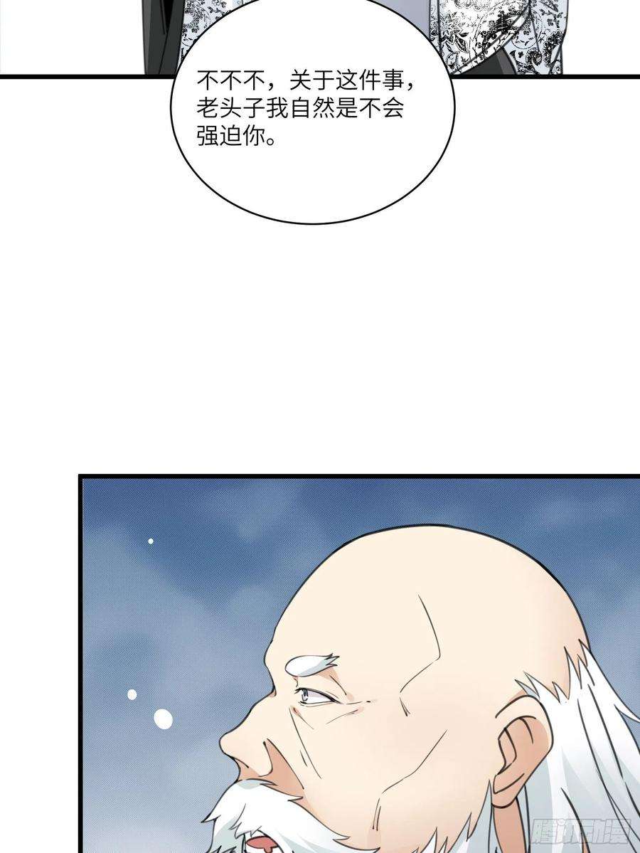 修仙就要傍富婆58话 飞升离开此界