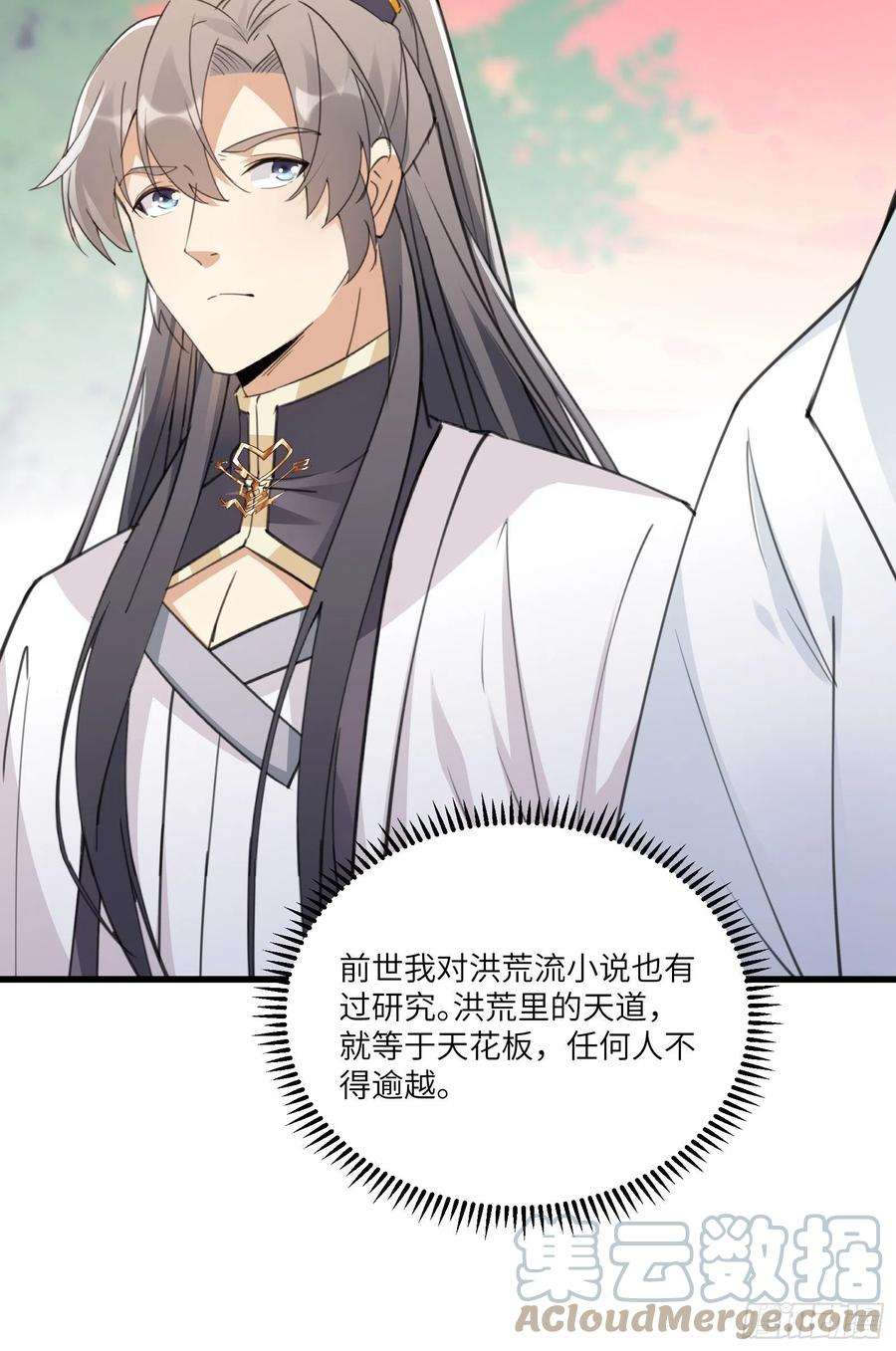 修仙就要傍富婆58话 飞升离开此界