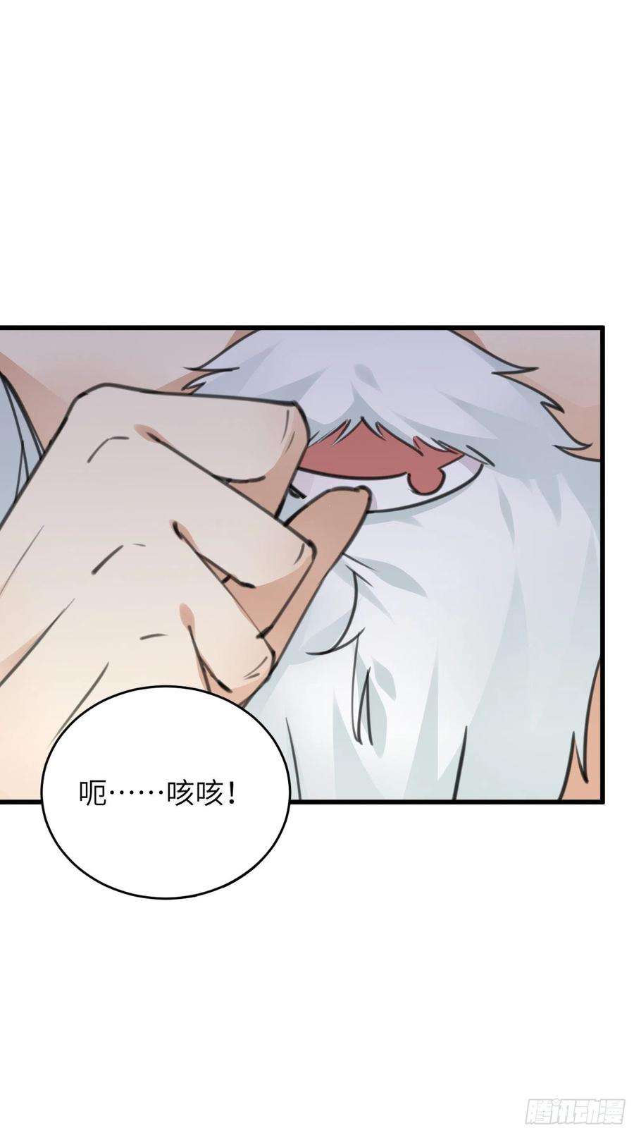 修仙就要傍富婆58话 飞升离开此界