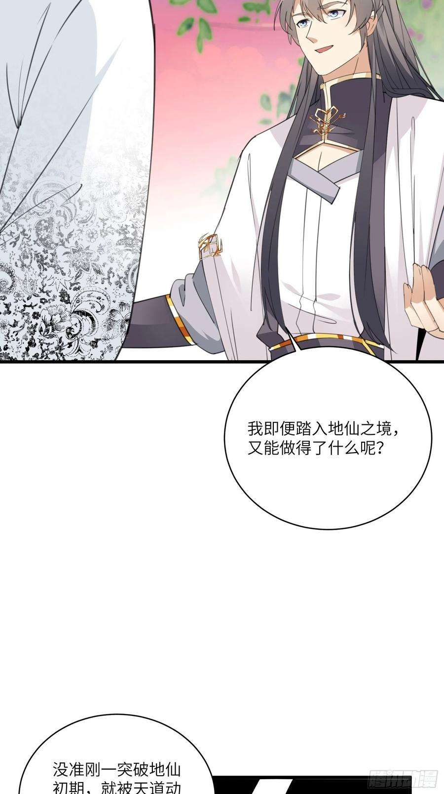 修仙就要傍富婆58话 飞升离开此界