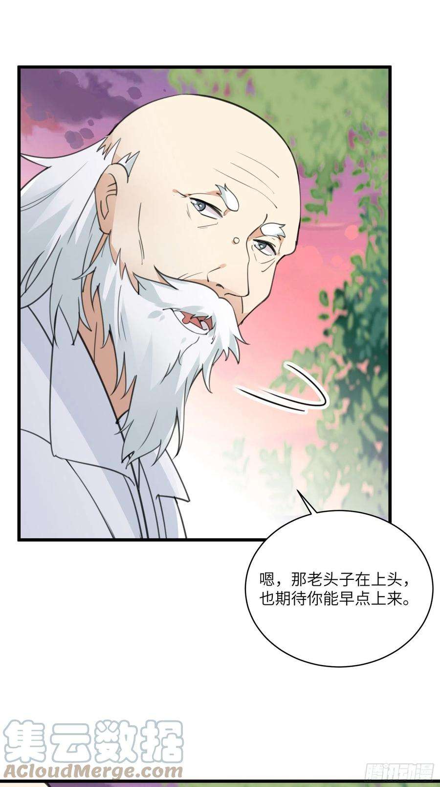 修仙就要傍富婆58话 飞升离开此界