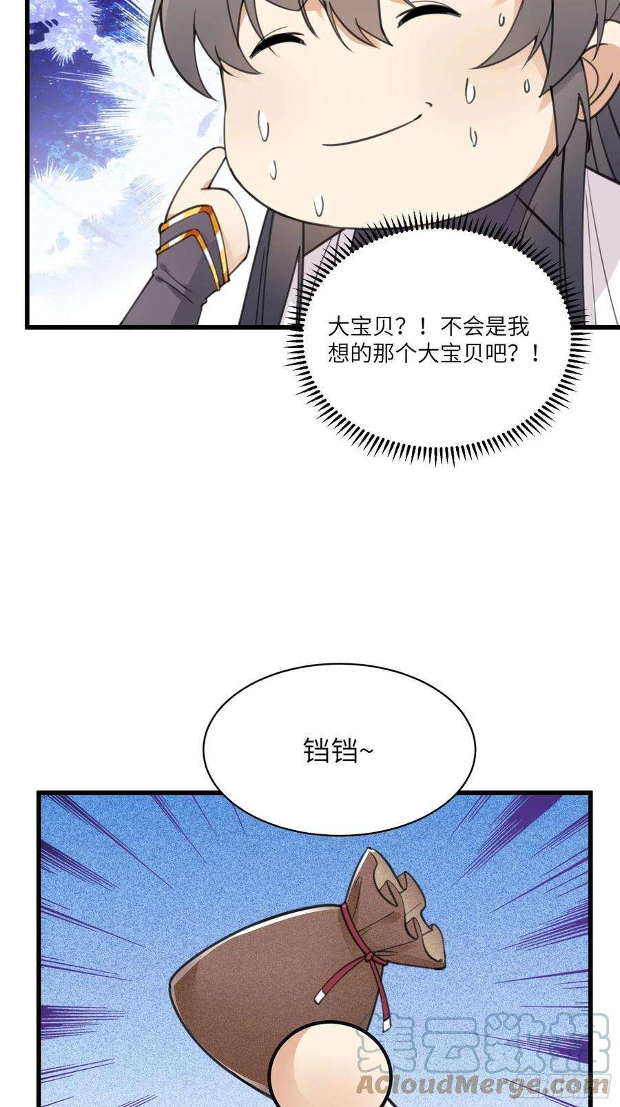 修仙就要傍富婆58话 飞升离开此界