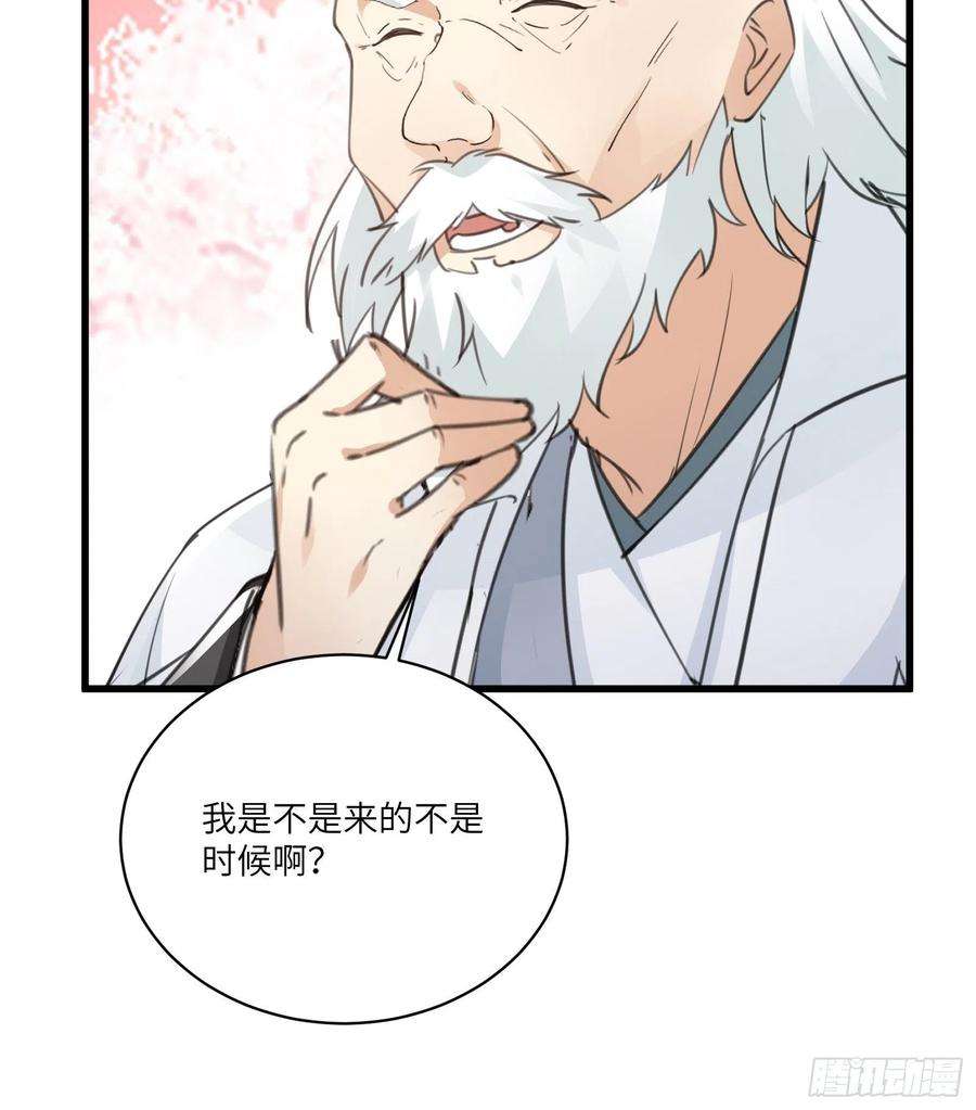修仙就要傍富婆58话 飞升离开此界