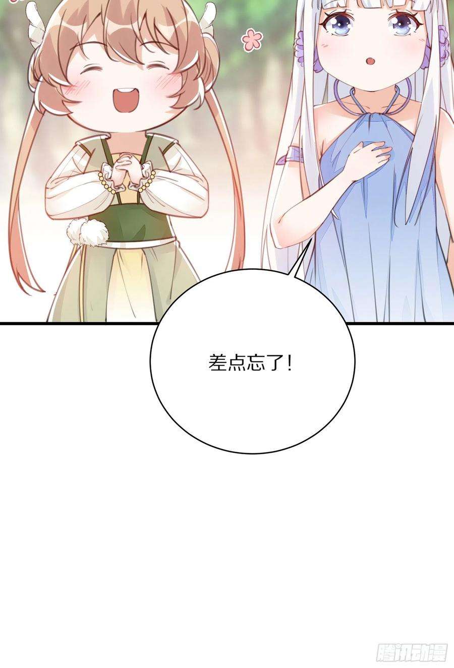 修仙就要傍富婆58话 飞升离开此界