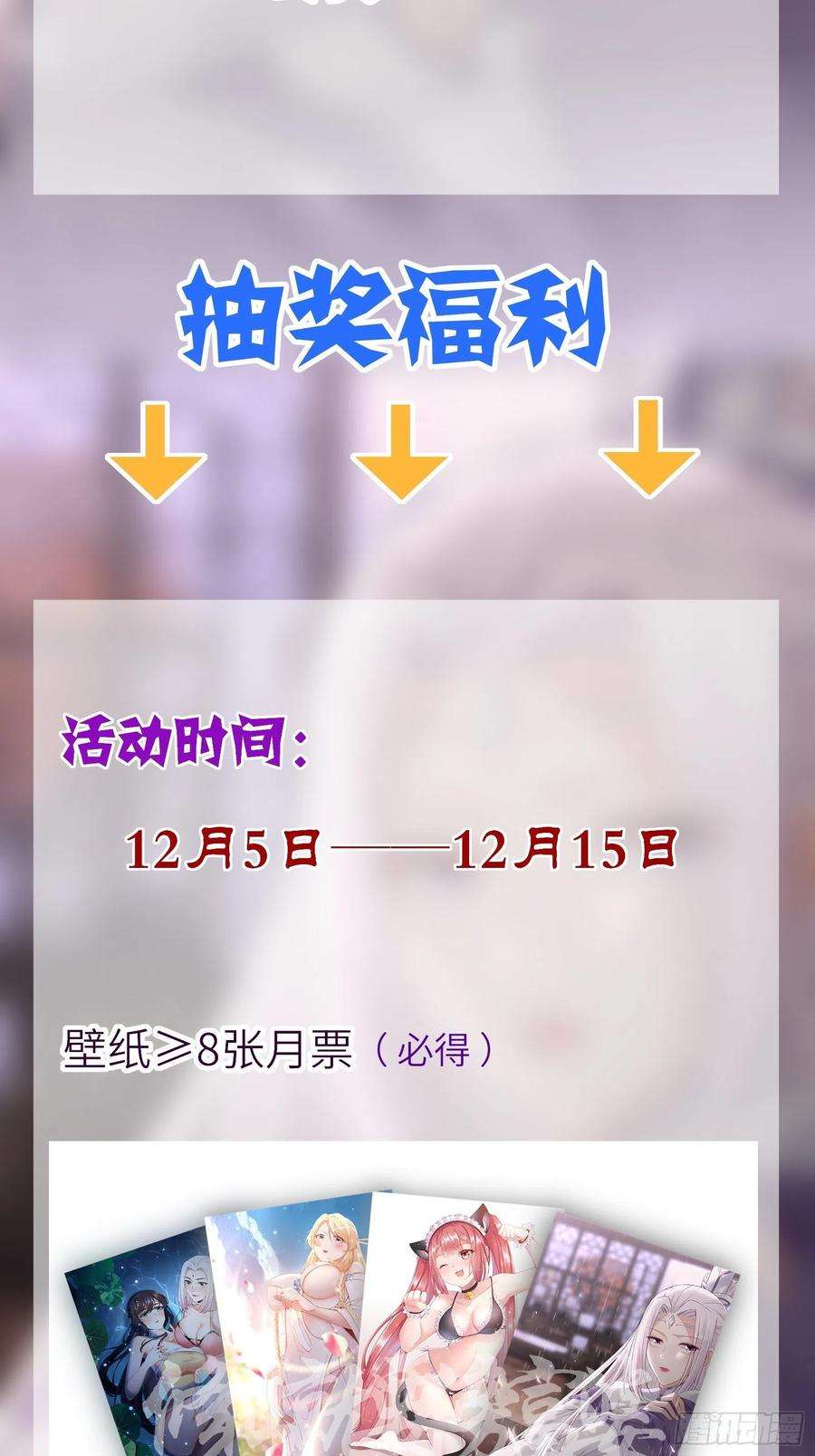 修仙就要傍富婆58话 飞升离开此界