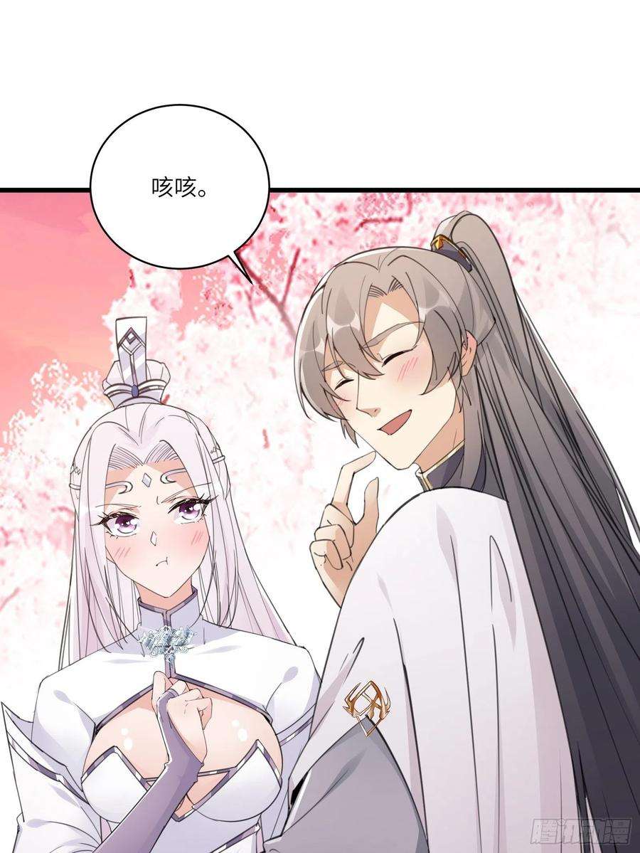 修仙就要傍富婆58话 飞升离开此界