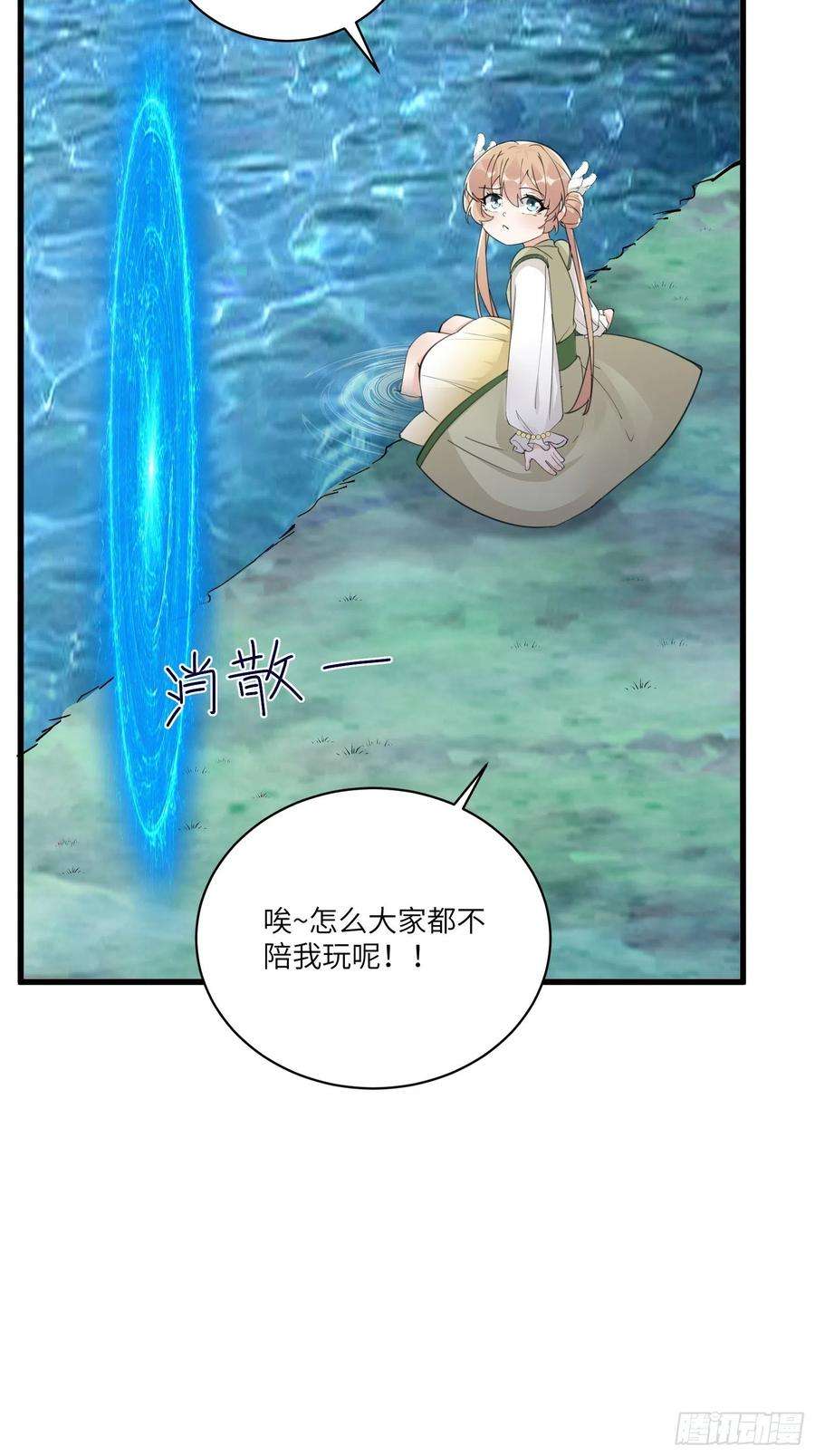 修仙就要傍富婆59话 你要时刻注意自己身份
