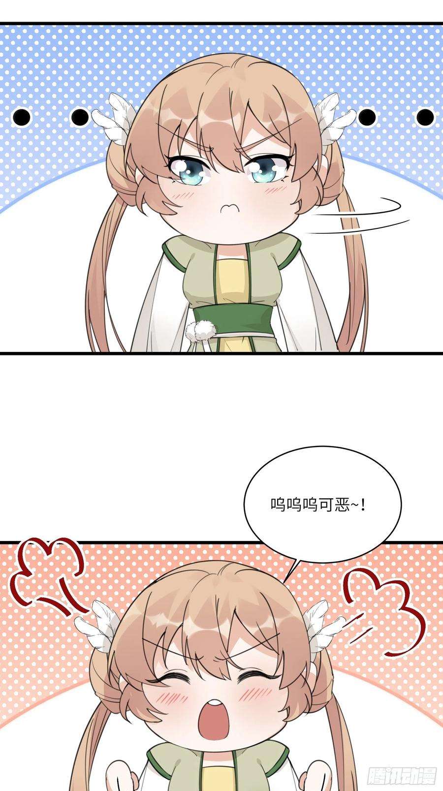 修仙就要傍富婆59话 你要时刻注意自己身份