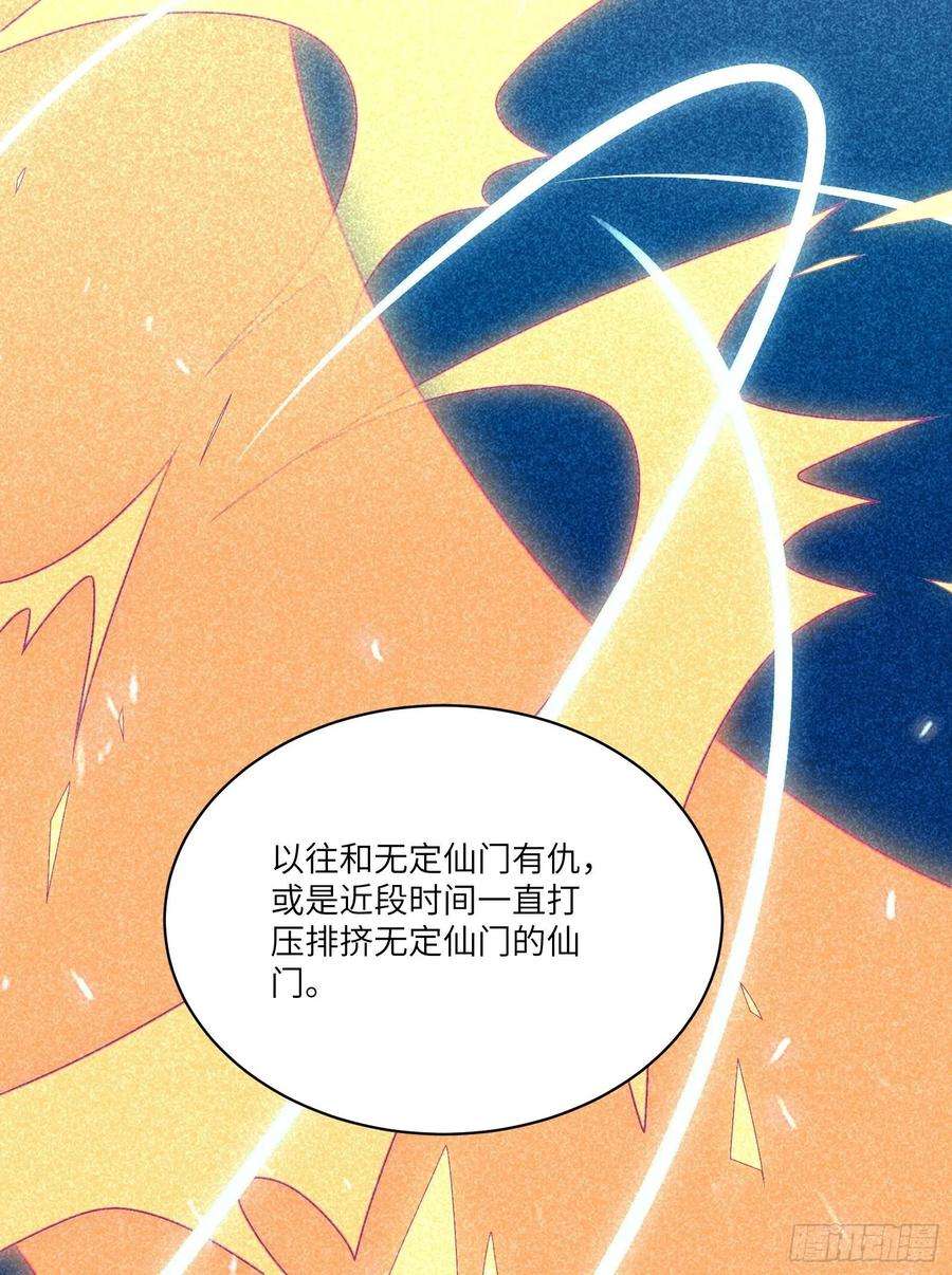 修仙就要傍富婆59话 你要时刻注意自己身份