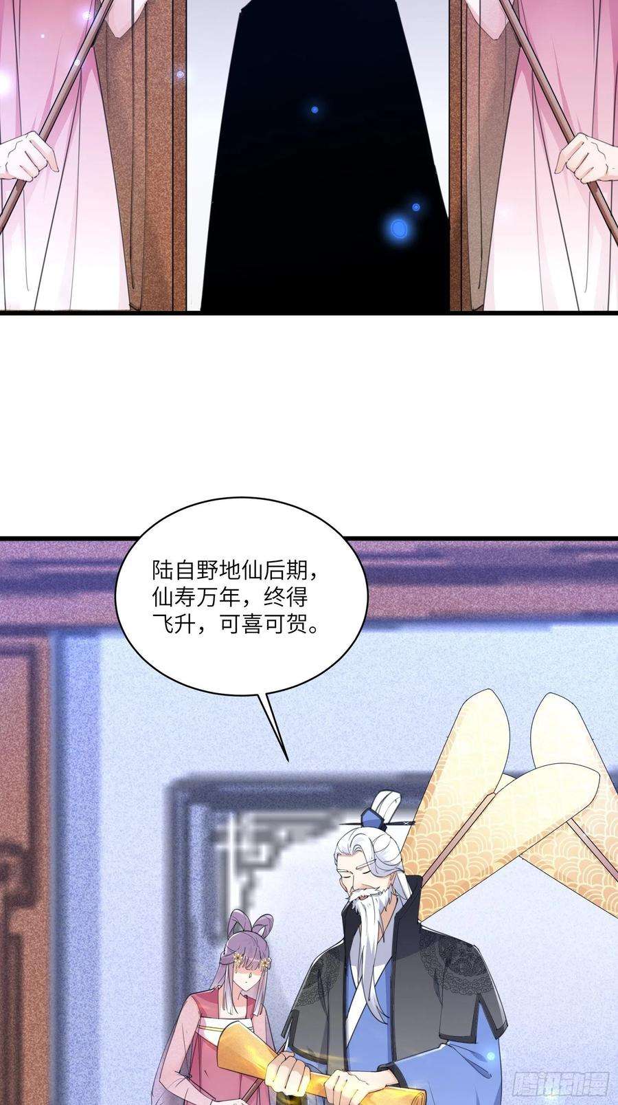 修仙就要傍富婆59话 你要时刻注意自己身份