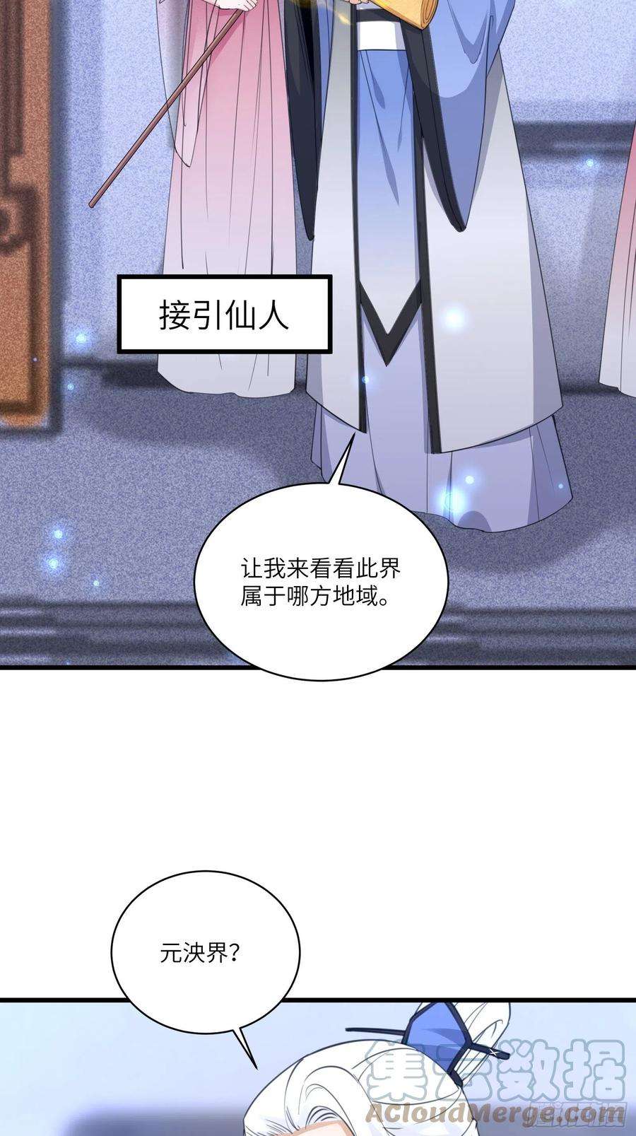 修仙就要傍富婆59话 你要时刻注意自己身份