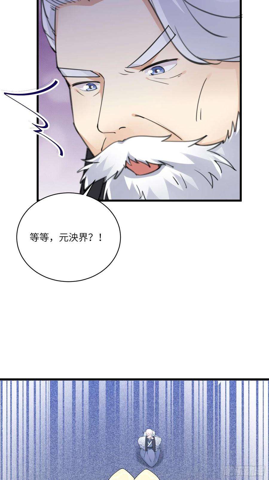 修仙就要傍富婆59话 你要时刻注意自己身份