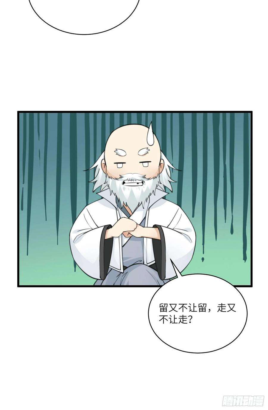 修仙就要傍富婆59话 你要时刻注意自己身份