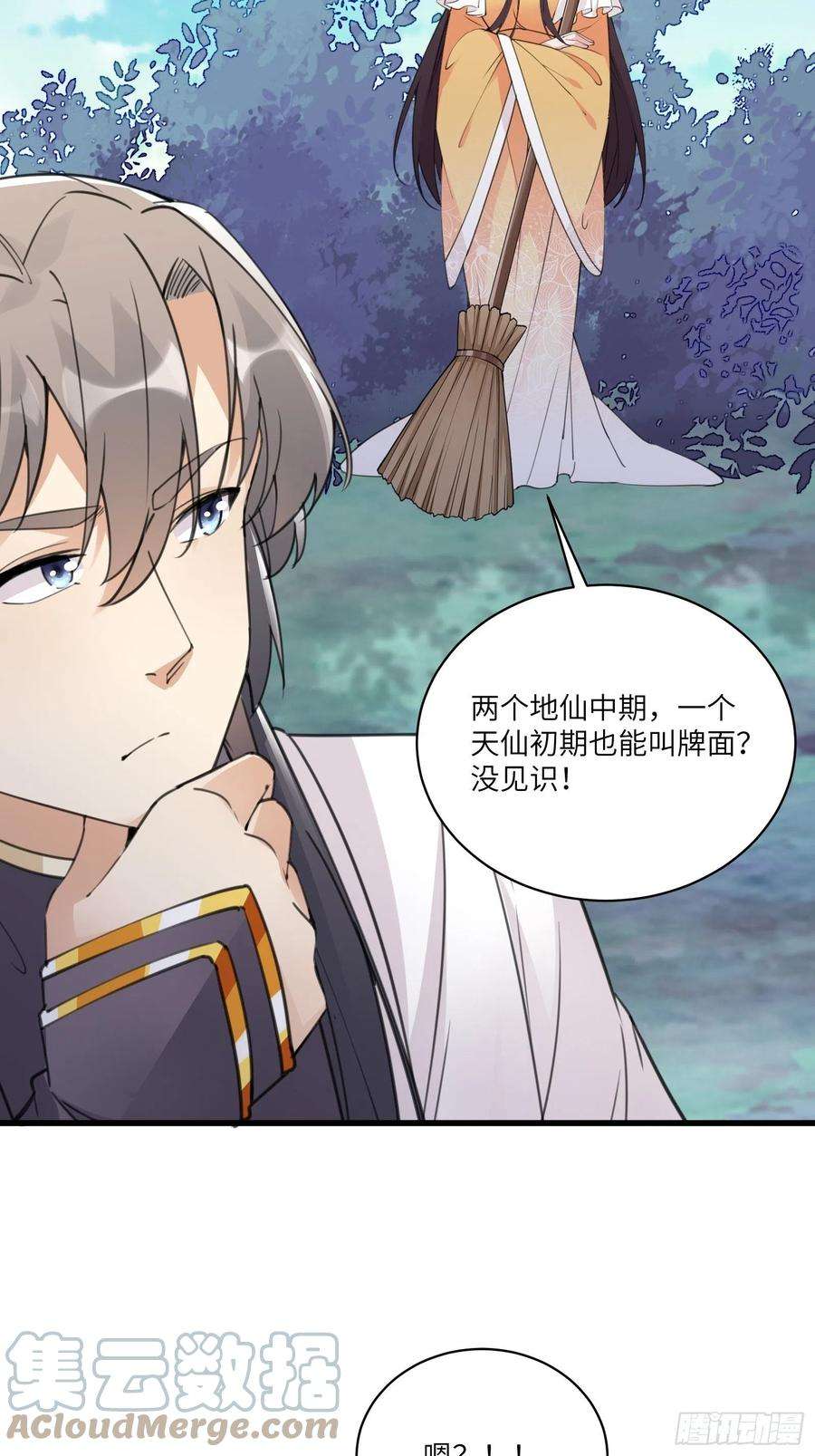 修仙就要傍富婆59话 你要时刻注意自己身份