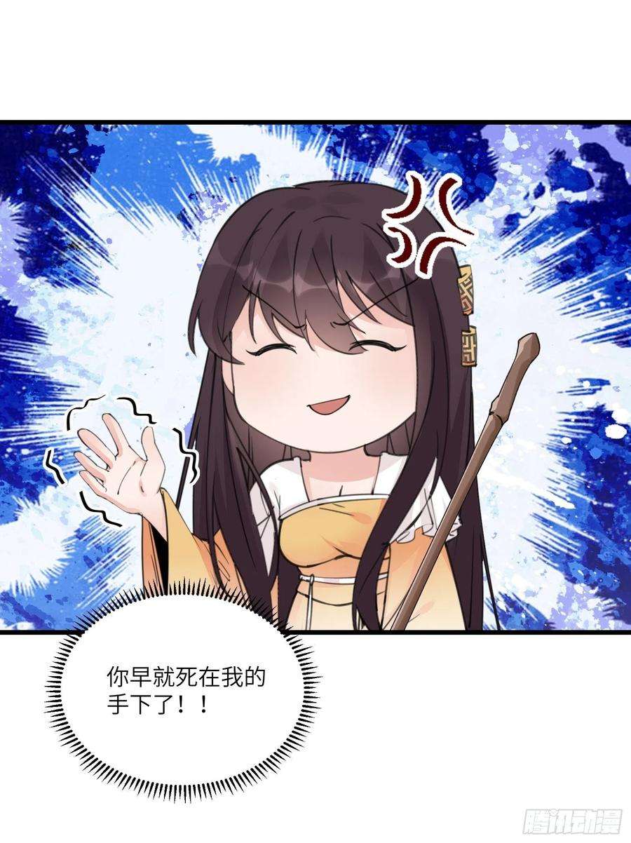 修仙就要傍富婆59话 你要时刻注意自己身份