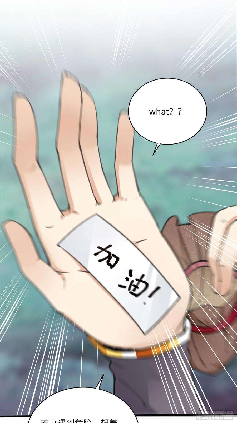 修仙就要傍富婆59话 你要时刻注意自己身份