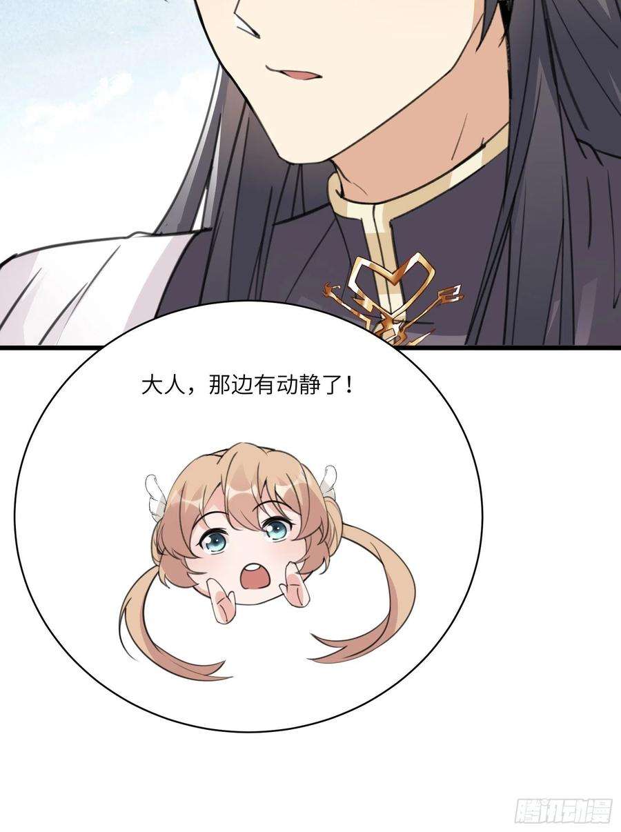 修仙就要傍富婆60话 帝级功法！