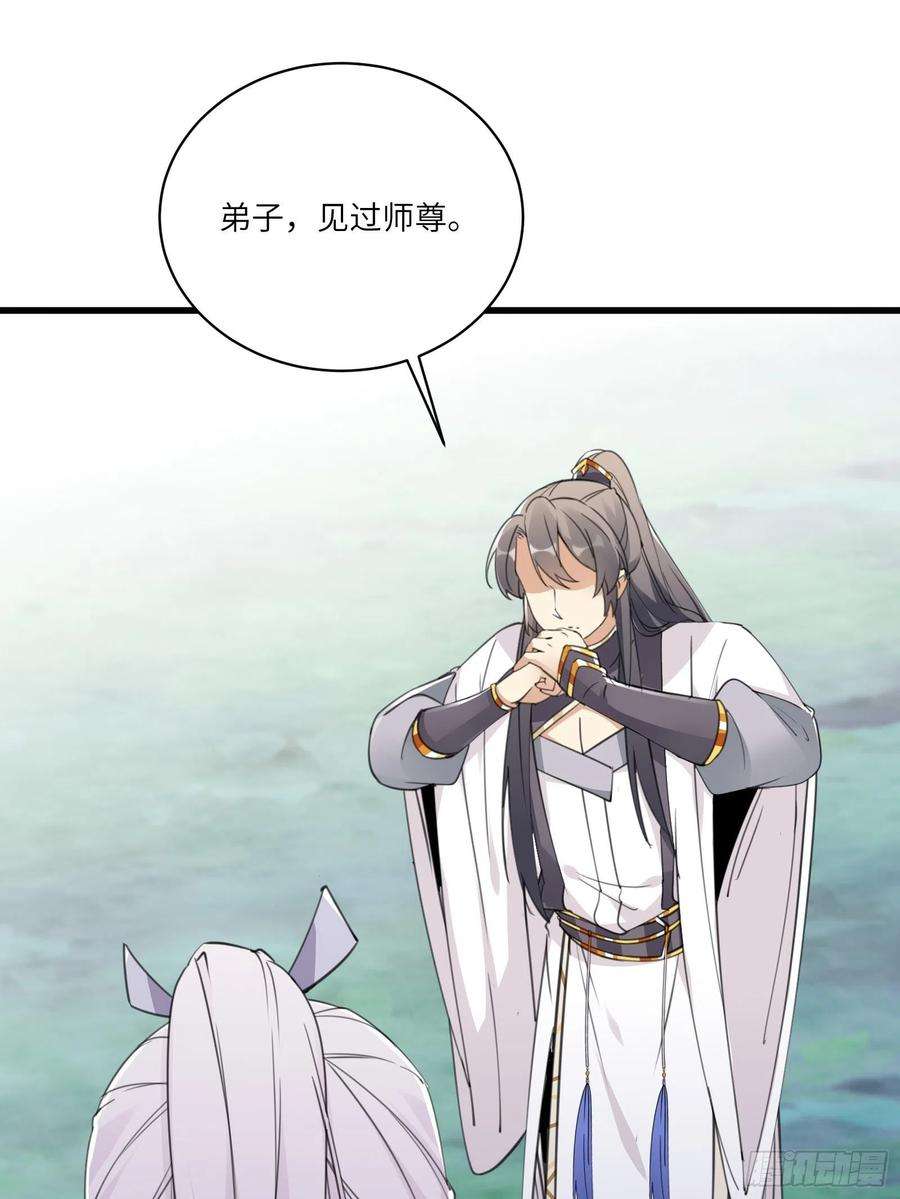 修仙就要傍富婆60话 帝级功法！