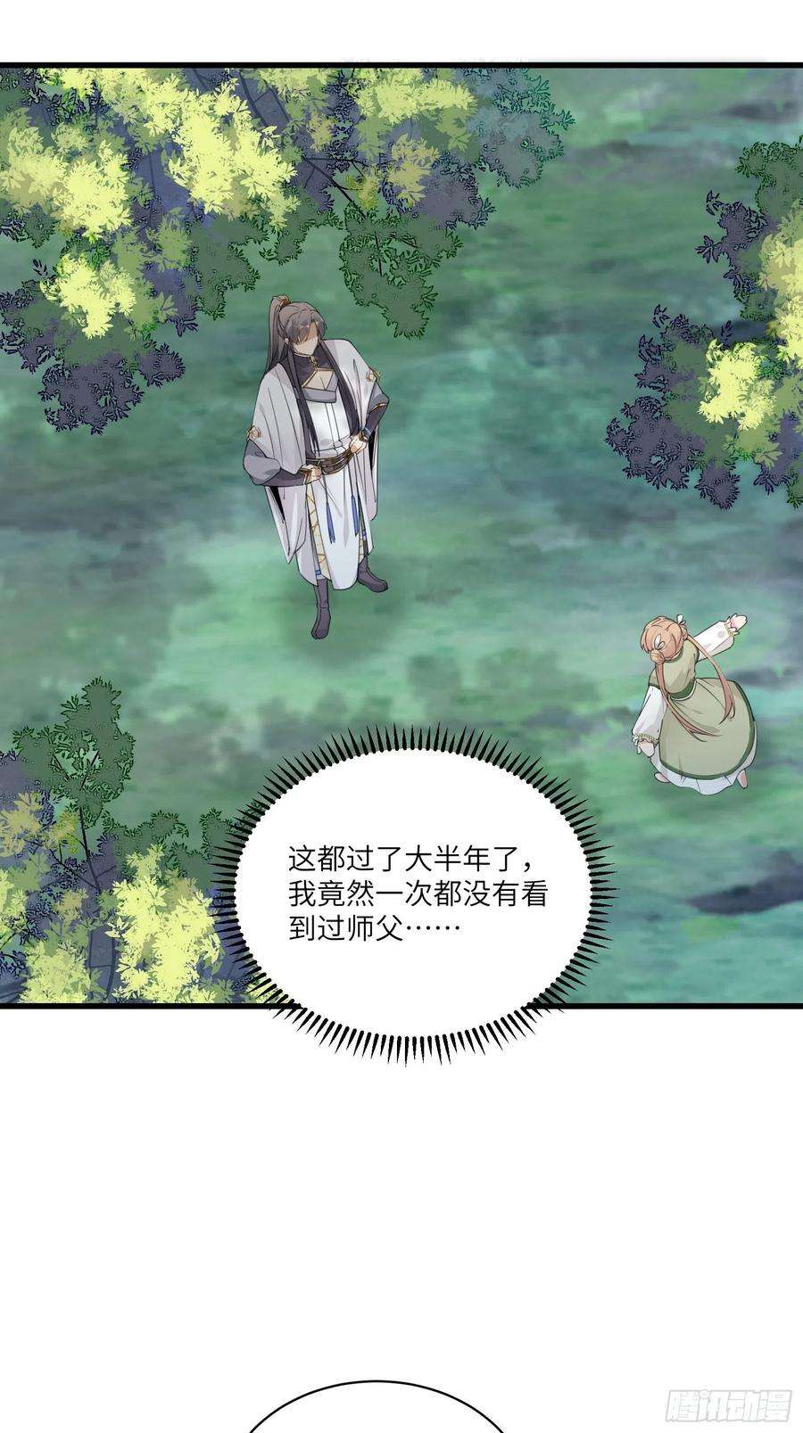修仙就要傍富婆60话 帝级功法！