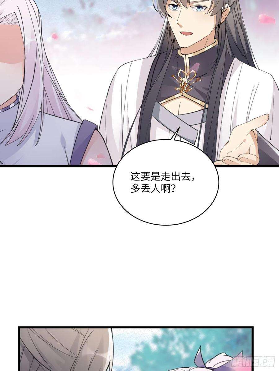 修仙就要傍富婆60话 帝级功法！