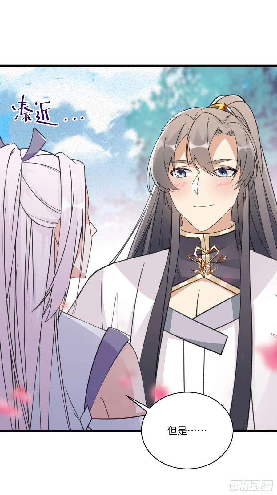 修仙就要傍富婆60话 帝级功法！
