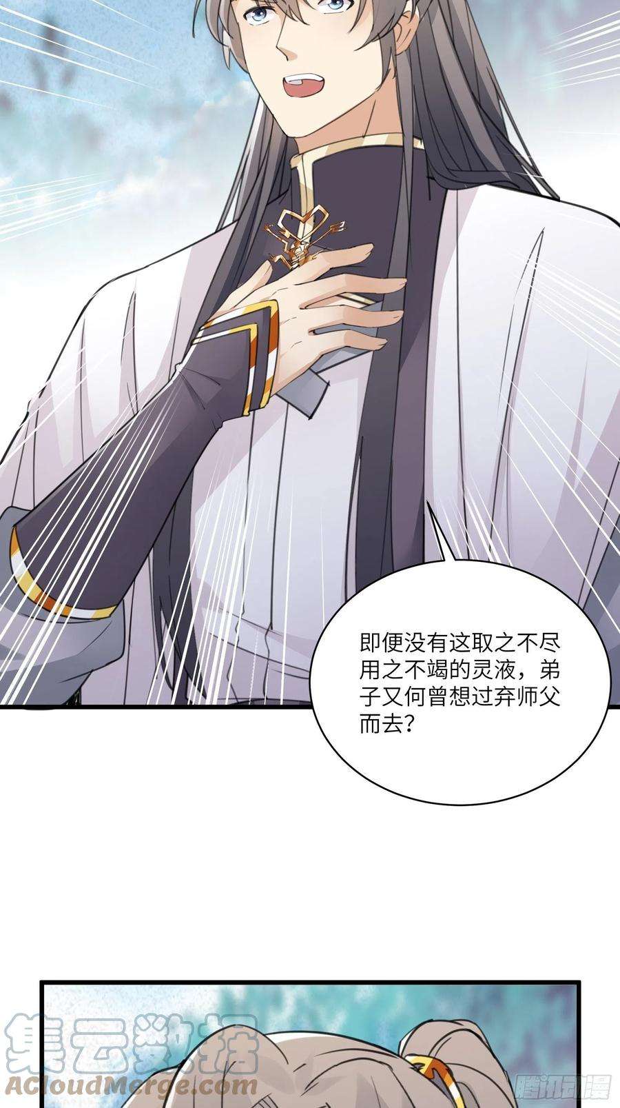 修仙就要傍富婆60话 帝级功法！