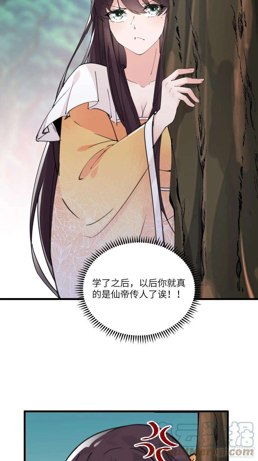 修仙就要傍富婆60话 帝级功法！