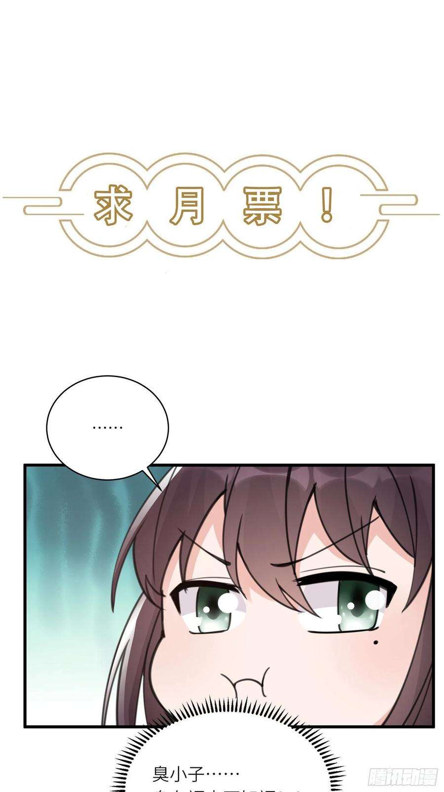 修仙就要傍富婆60话 帝级功法！