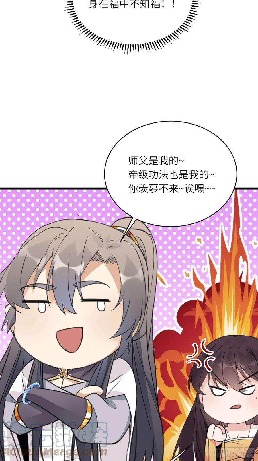 修仙就要傍富婆60话 帝级功法！