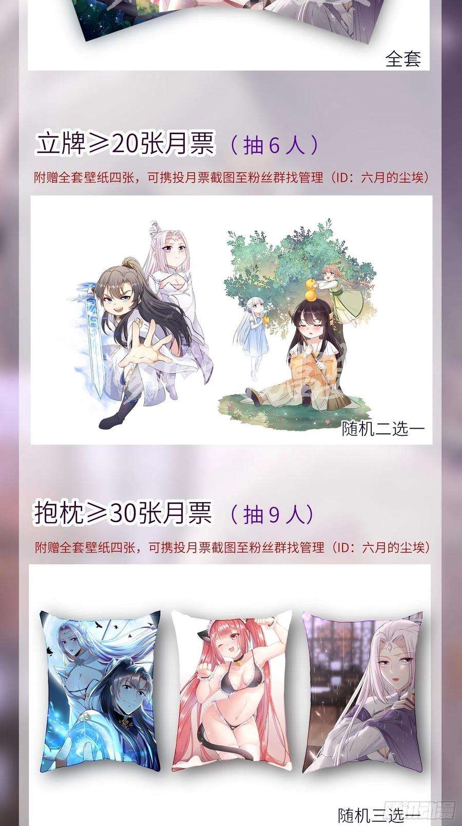 修仙就要傍富婆60话 帝级功法！