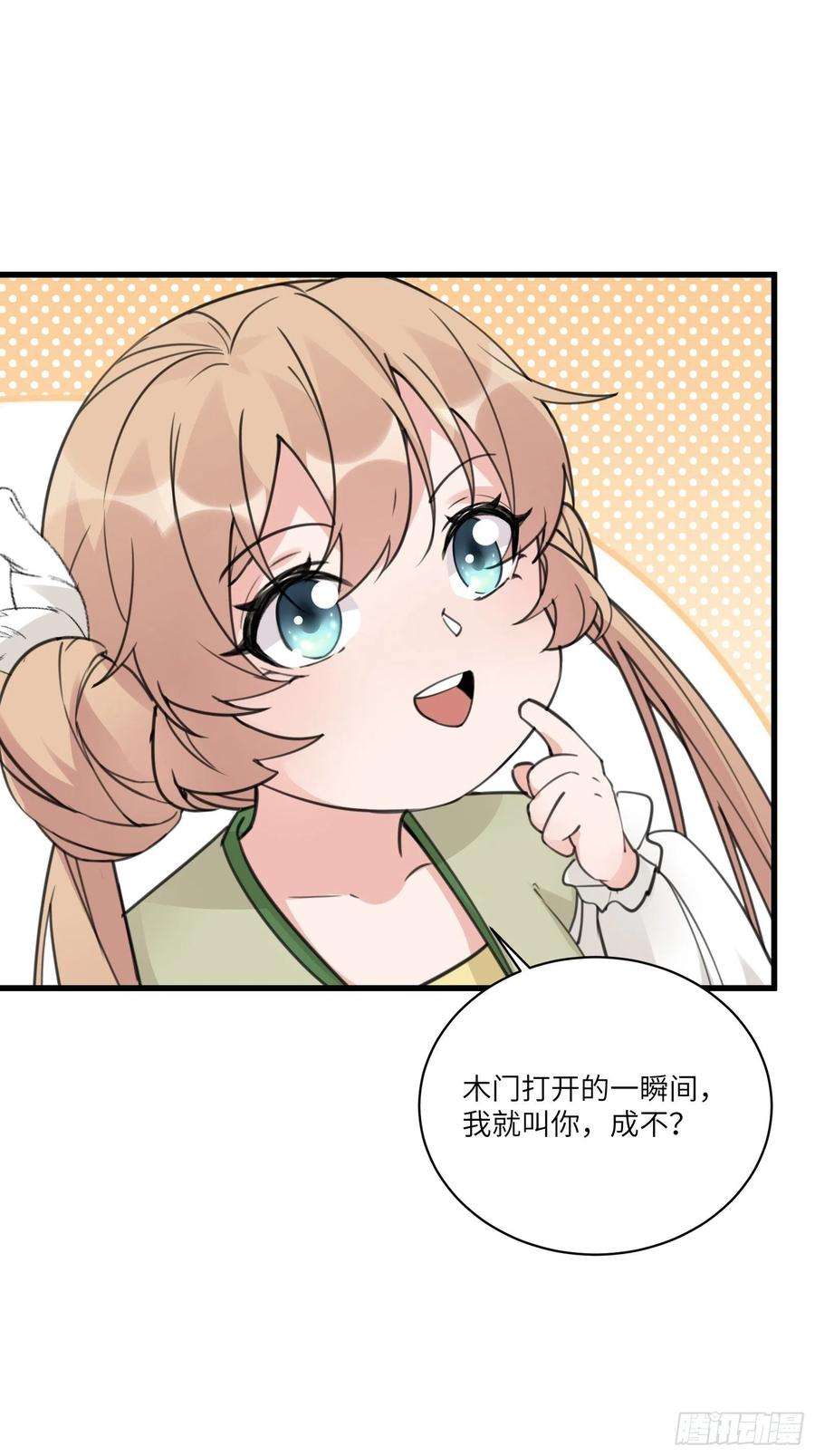 修仙就要傍富婆60话 帝级功法！