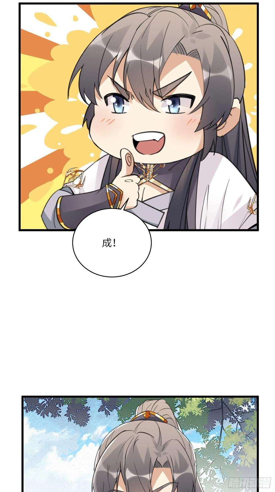 修仙就要傍富婆60话 帝级功法！