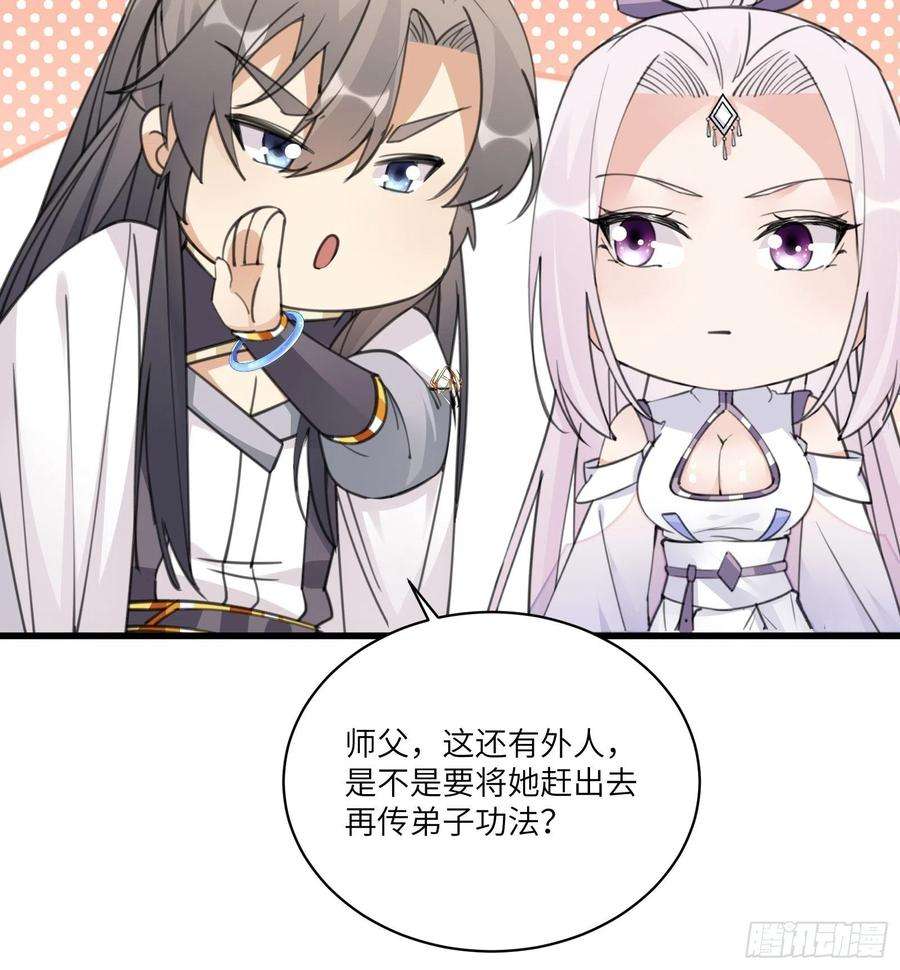 修仙就要傍富婆61话 你这到底是什么妖孽！